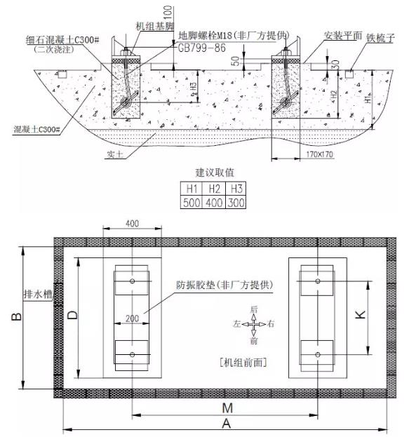 水冷螺杆式冷水机组安装使用手册